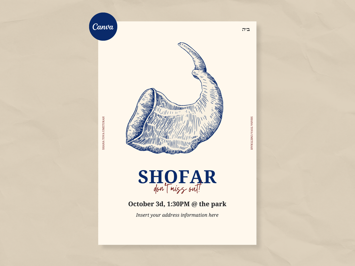 Shofar Banner