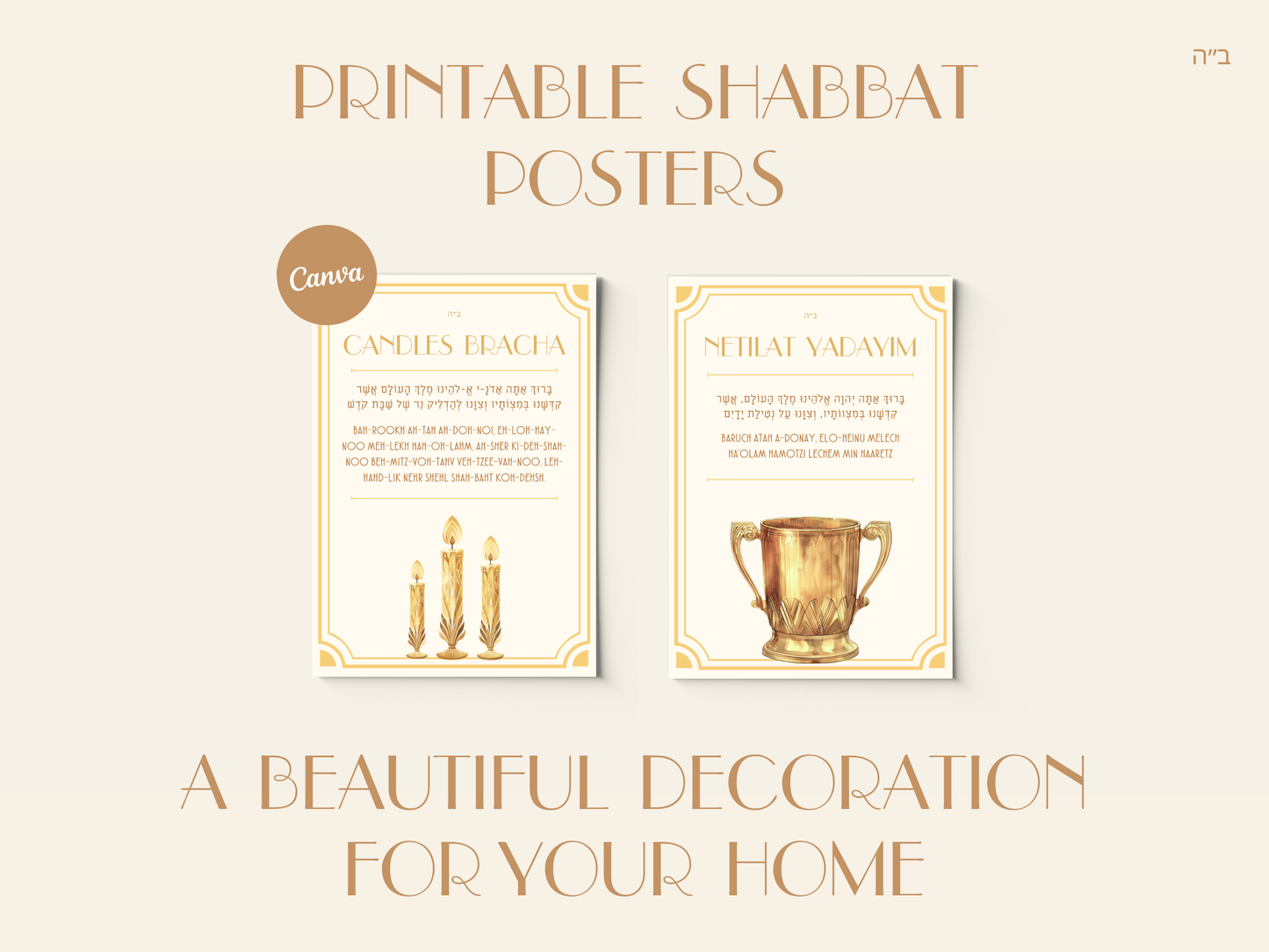 Bracha Posters Bundle