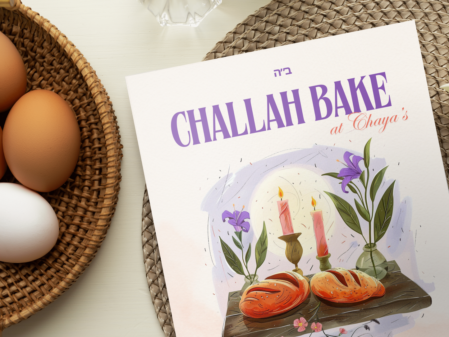 Challah Bake Banner